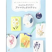 かんたん手づくり! アロマワックスサシェ | Candle Studio代官山